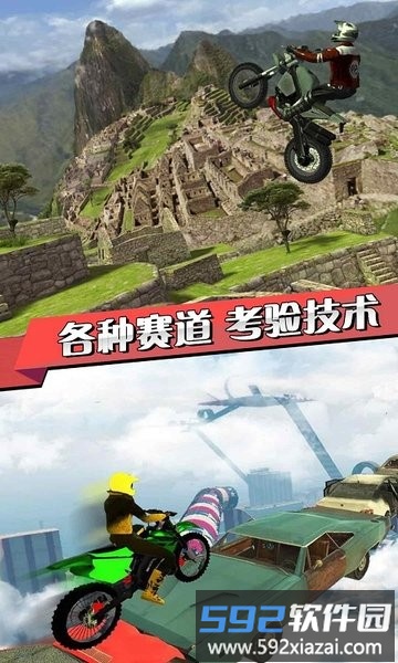 3d摩托海滩特技飞车中文版截图2