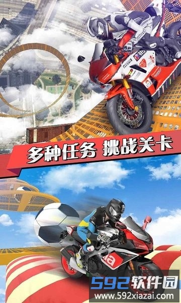 3d摩托海滩特技飞车中文版截图4