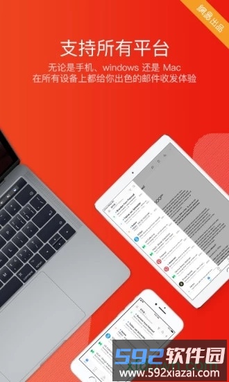 126邮箱手机版截图1