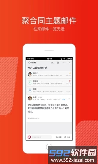 126邮箱手机版截图2