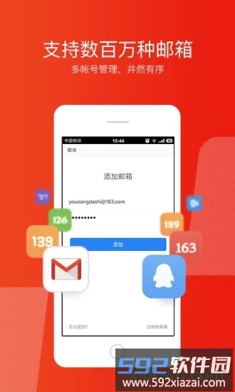 126邮箱手机版截图3