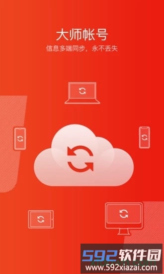 126邮箱手机版截图4