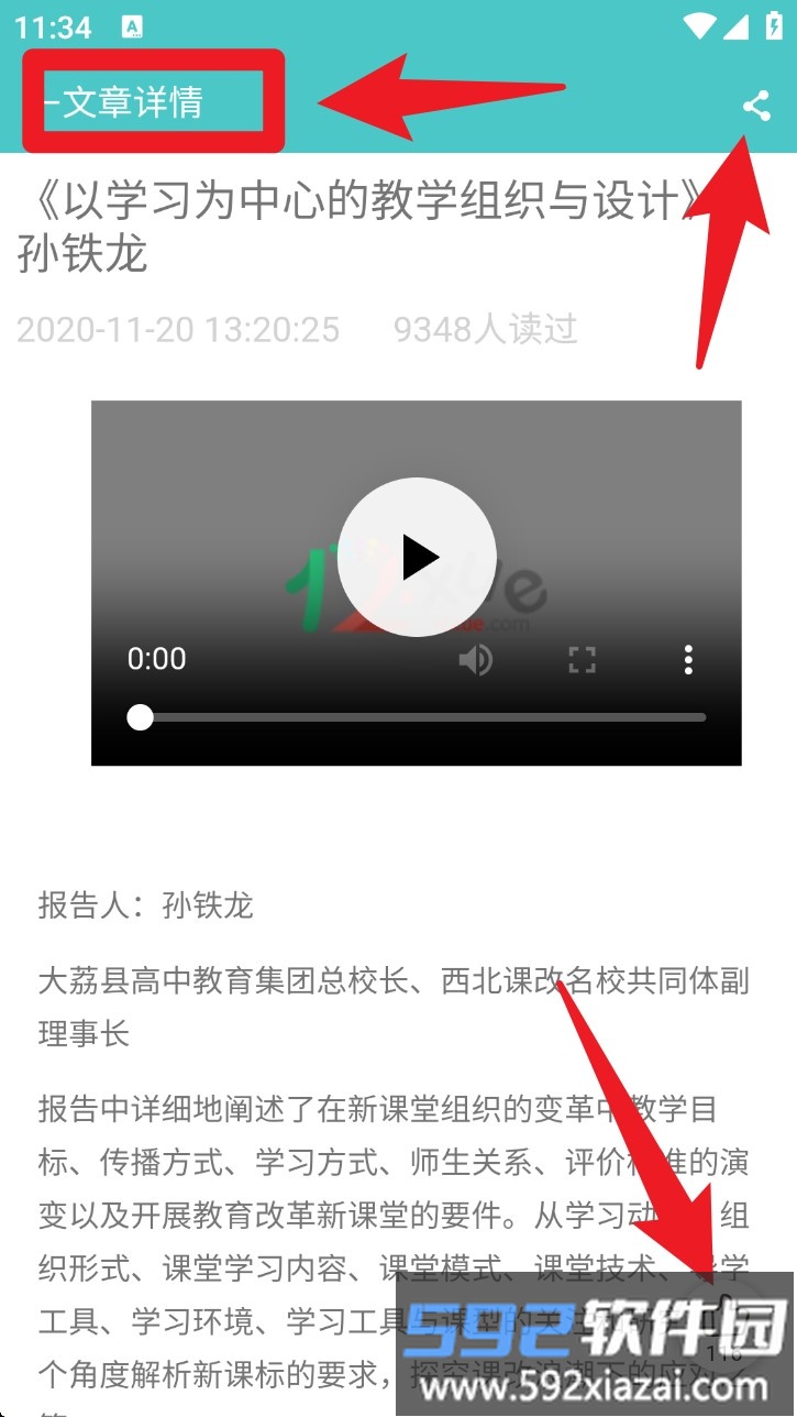 12xue手机版(12xue老师)