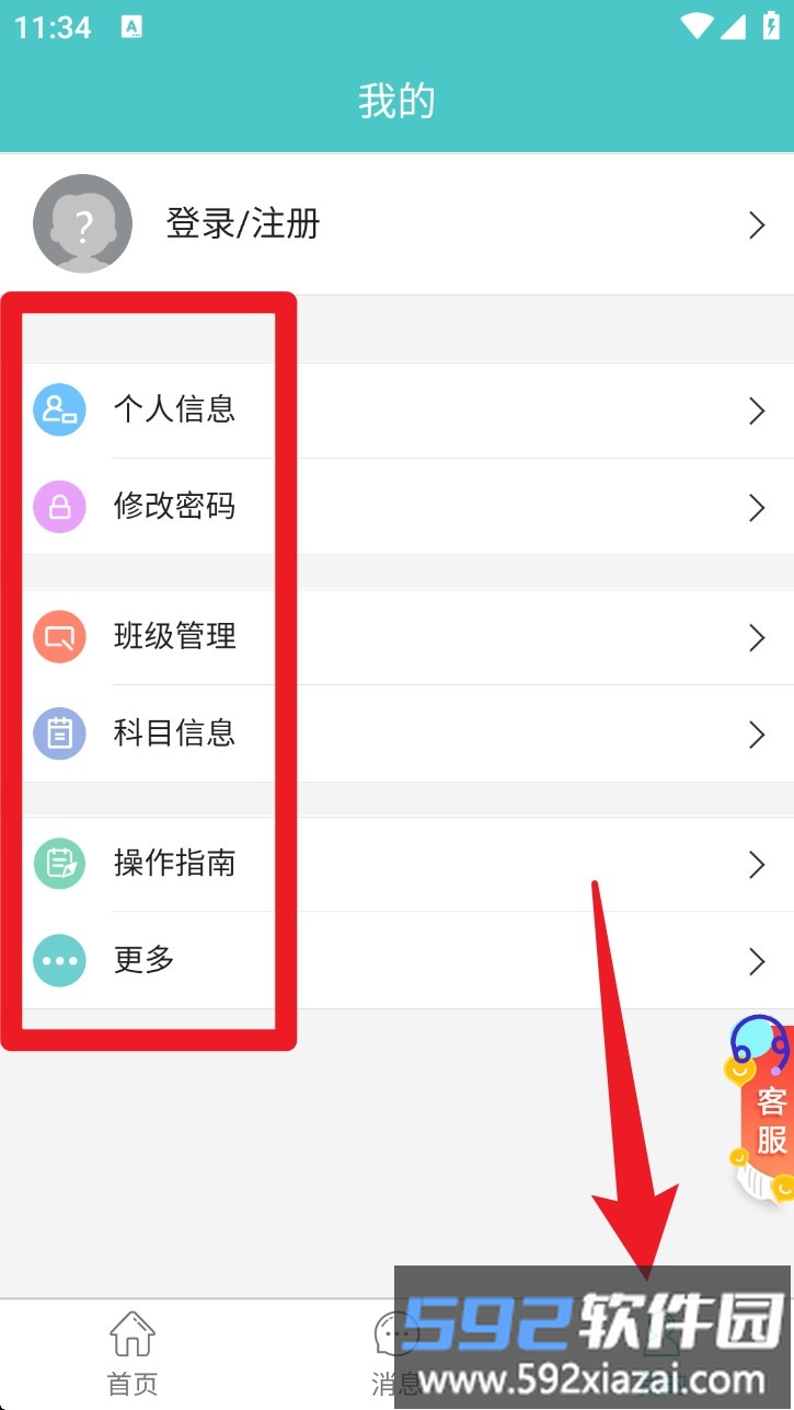 12xue手机版(12xue老师)