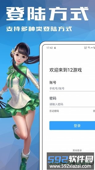 12游戏盒 12游戏盒手机版