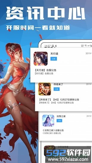 12游戏盒 12游戏盒app