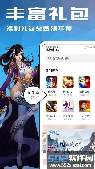 12游戏盒子截图3