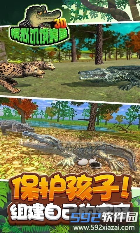 3d模拟饥饿鳄鱼手游截图2