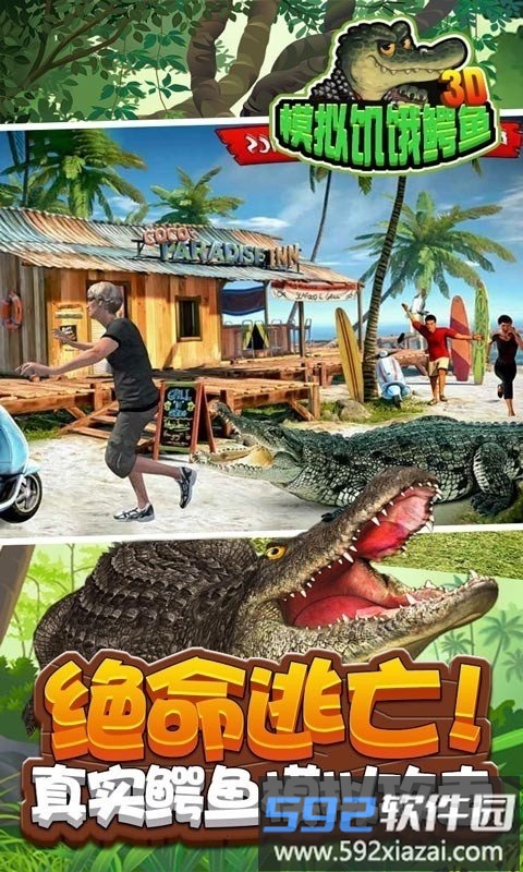 3d模拟饥饿鳄鱼手游截图4