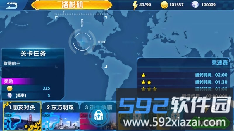 3d漂移飞车手机版截图2