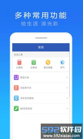 15日实况天气预报截图1