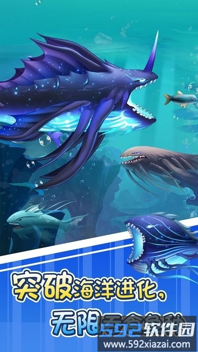 3d版大鱼吃小鱼正版截图1