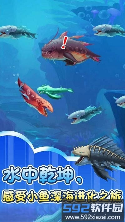 3d版大鱼吃小鱼正版截图2