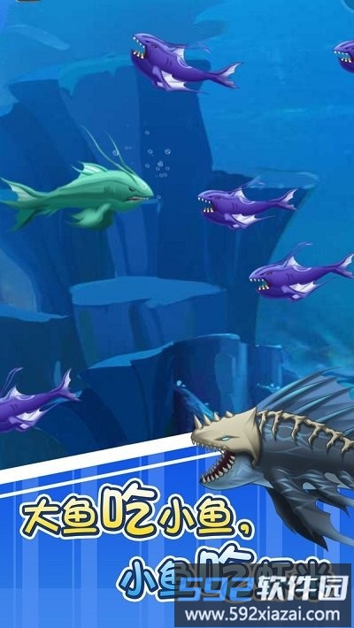 3d版大鱼吃小鱼正版截图3