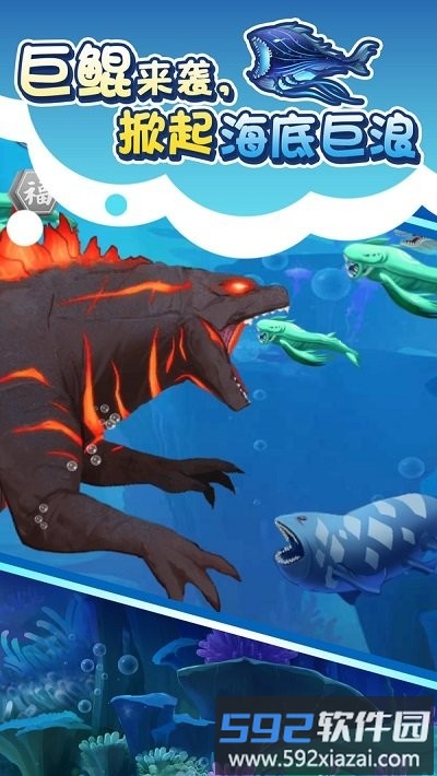 3d版大鱼吃小鱼正版截图4