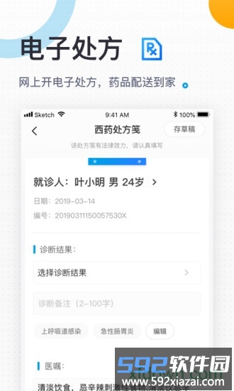 160医生医生版(160医护)截图1