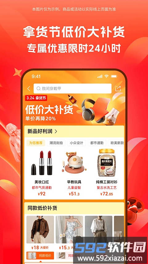 1688批发网截图1