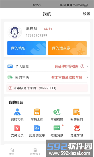 168物流查询平台官方版截图1