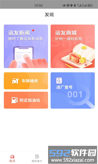 168物流查询平台官方版截图2