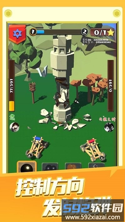 3d糖衣炮弹手游截图1