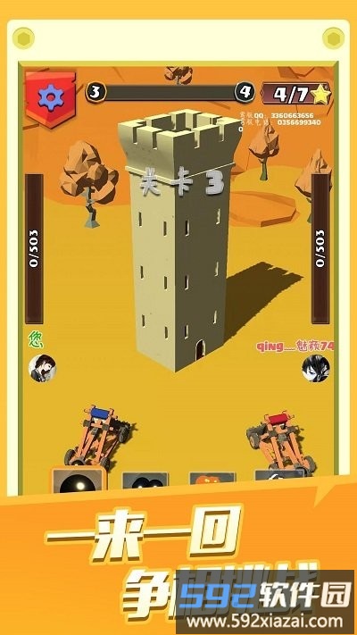 3d糖衣炮弹手游截图2