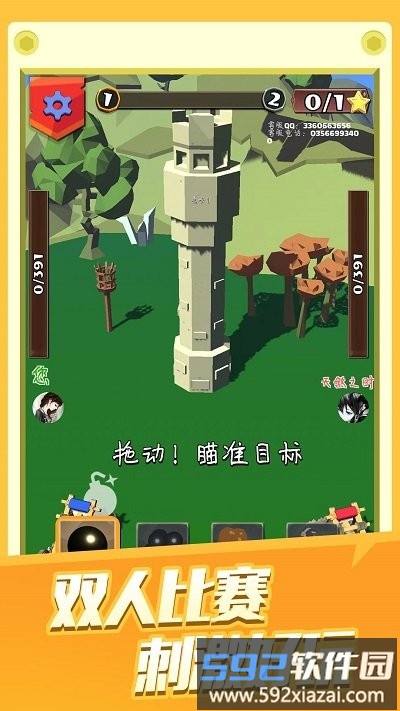 3d糖衣炮弹手游截图3