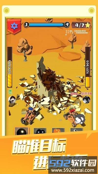 3d糖衣炮弹手游截图4