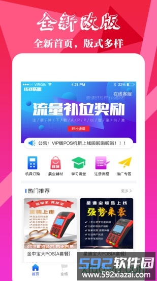 168联盟手机客户端截图2