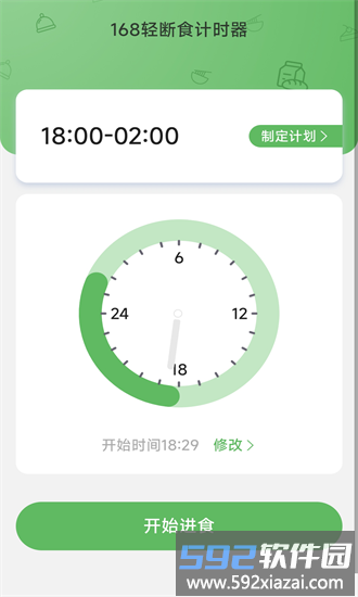 168轻行计官方版截图2