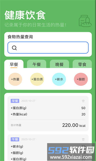 168轻行计官方版截图3