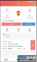 168运友货主手机版截图2