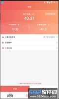 168运友货主手机版截图3