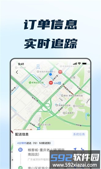 168配送端手机版截图3