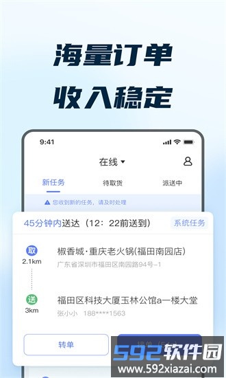 168配送端手机版截图4