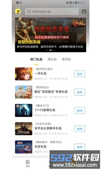 17173手游盒子经典版截图3