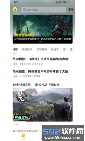 17173游戏盒子最新版(一起一起上)截图1