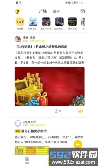 17173游戏盒子最新版(一起一起上)截图4