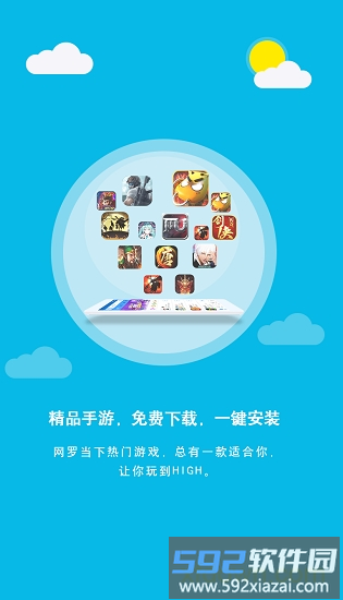 17bt游戏盒子截图2