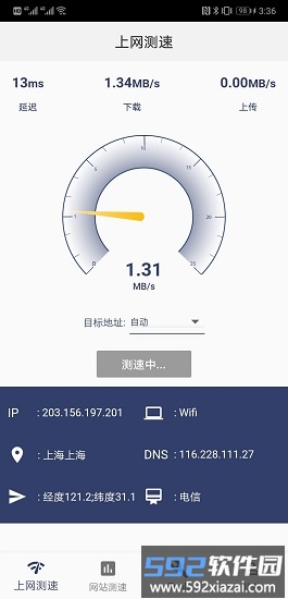 17ce手机版截图1