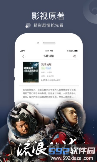 17k小说手机客户端截图3