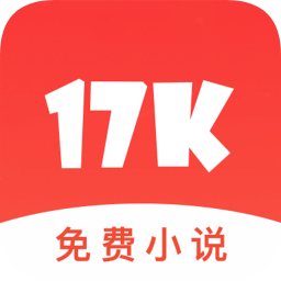 17k小说手机客户端