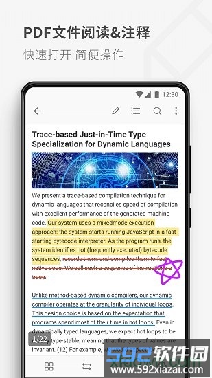 17pdf阅读器软件截图2