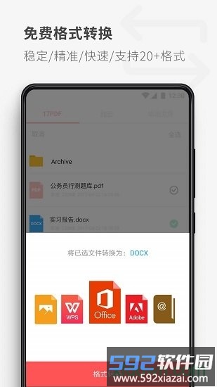 17pdf阅读器软件截图4