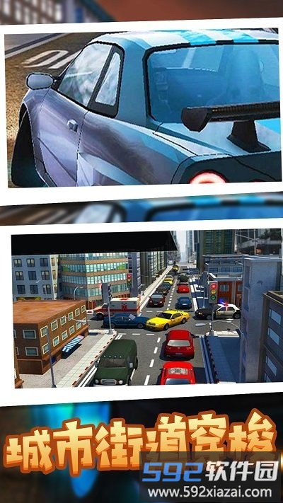 3d车神冠军飞车手机版截图1