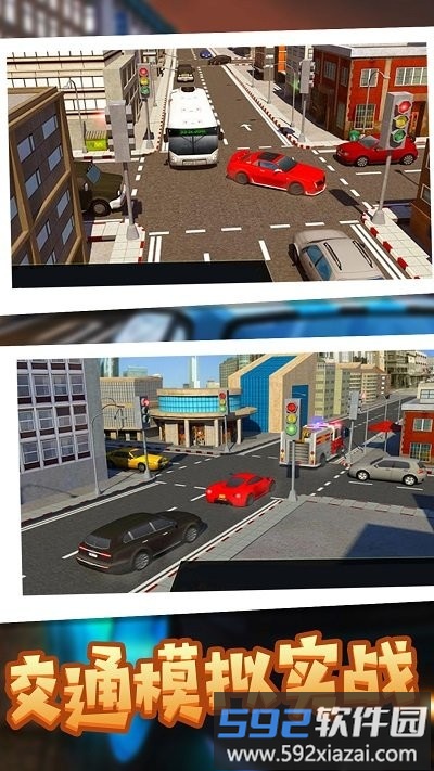 3d车神冠军飞车手机版截图2