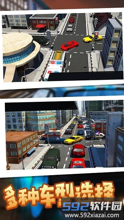 3d车神冠军飞车手机版截图3