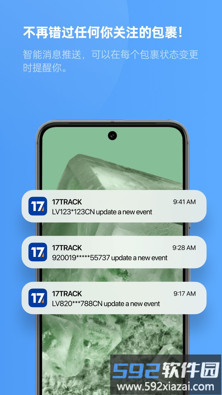 17track国际物流查询软件截图1