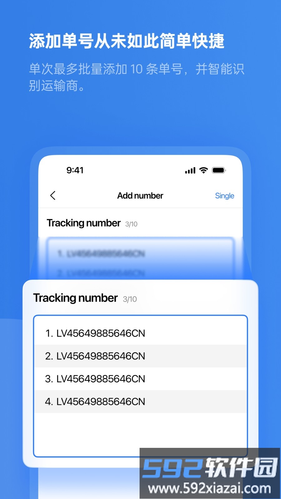 17track国际物流查询软件截图2