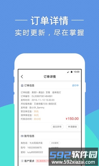 17代练 17代练官方版下载