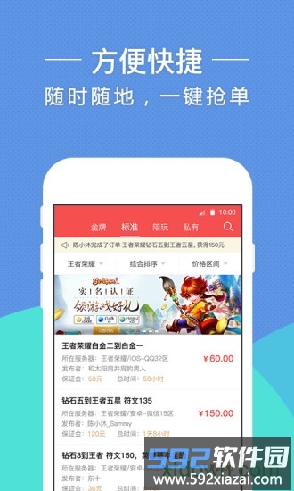 17代练手机版截图2